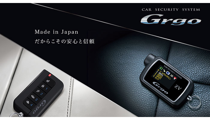 Yupiteru Grgo：カーセキュリティー福島県郡山市ボックススタイル