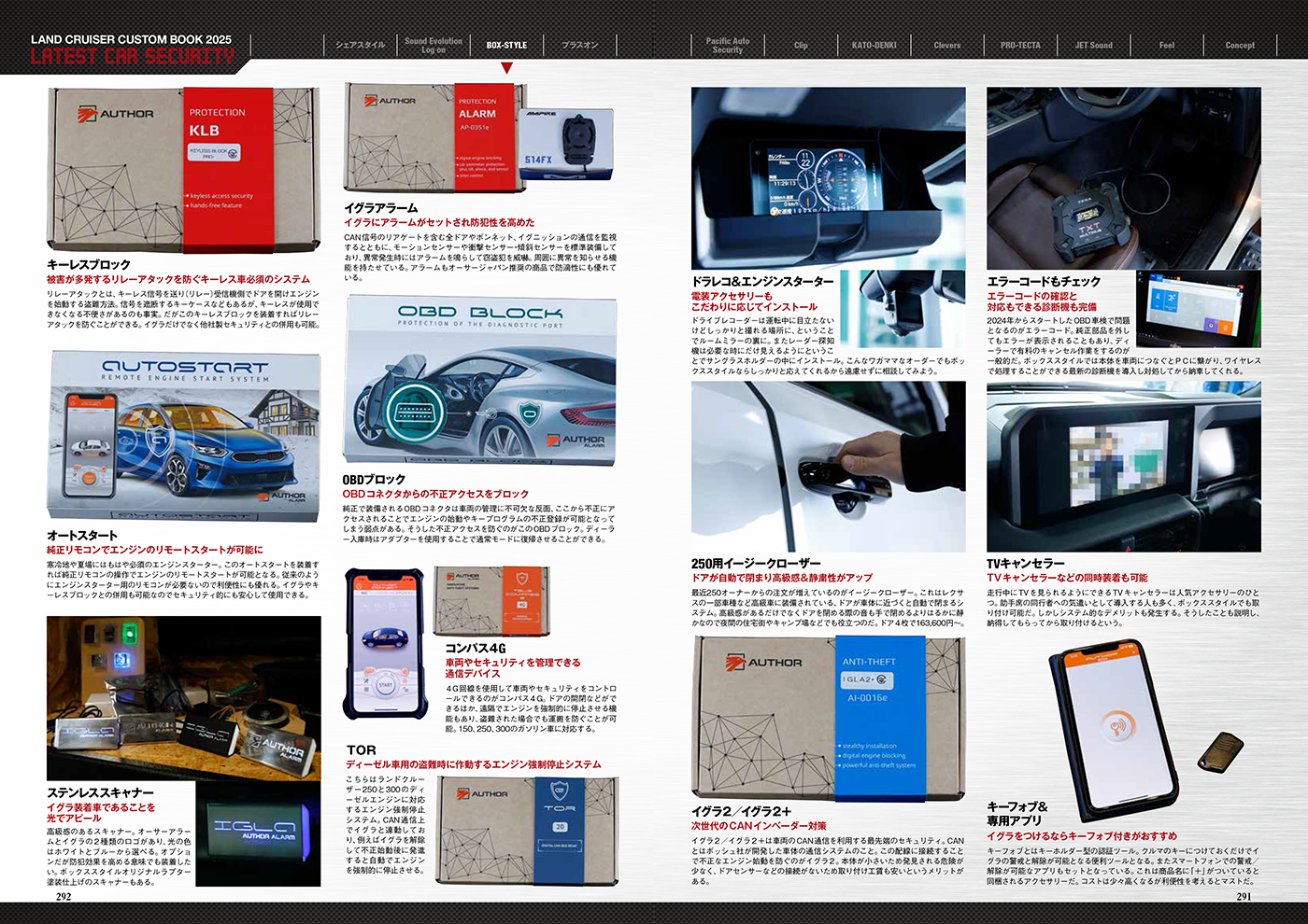 ランドクルーザーカスタムブック2025：福島県郡山市BOX-STYLE