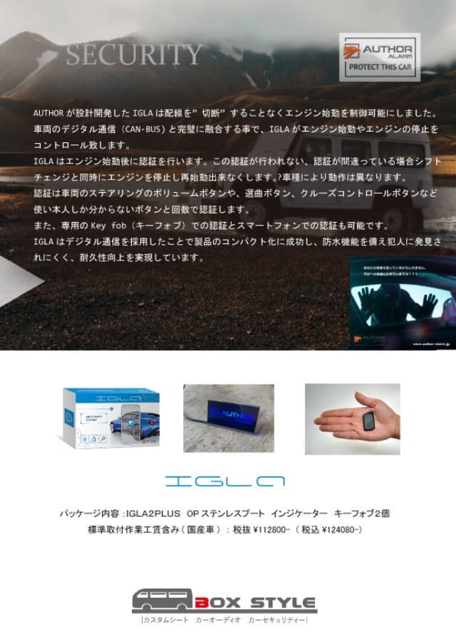 お知らせ:福島県郡山市ボックススタイル