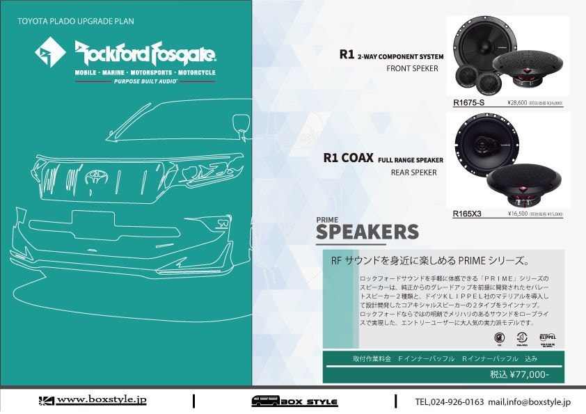 お知らせ:福島県郡山市ボックススタイル