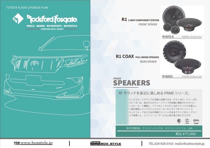 お知らせ:福島県郡山市ボックススタイル